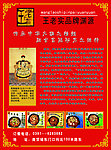 王老实
