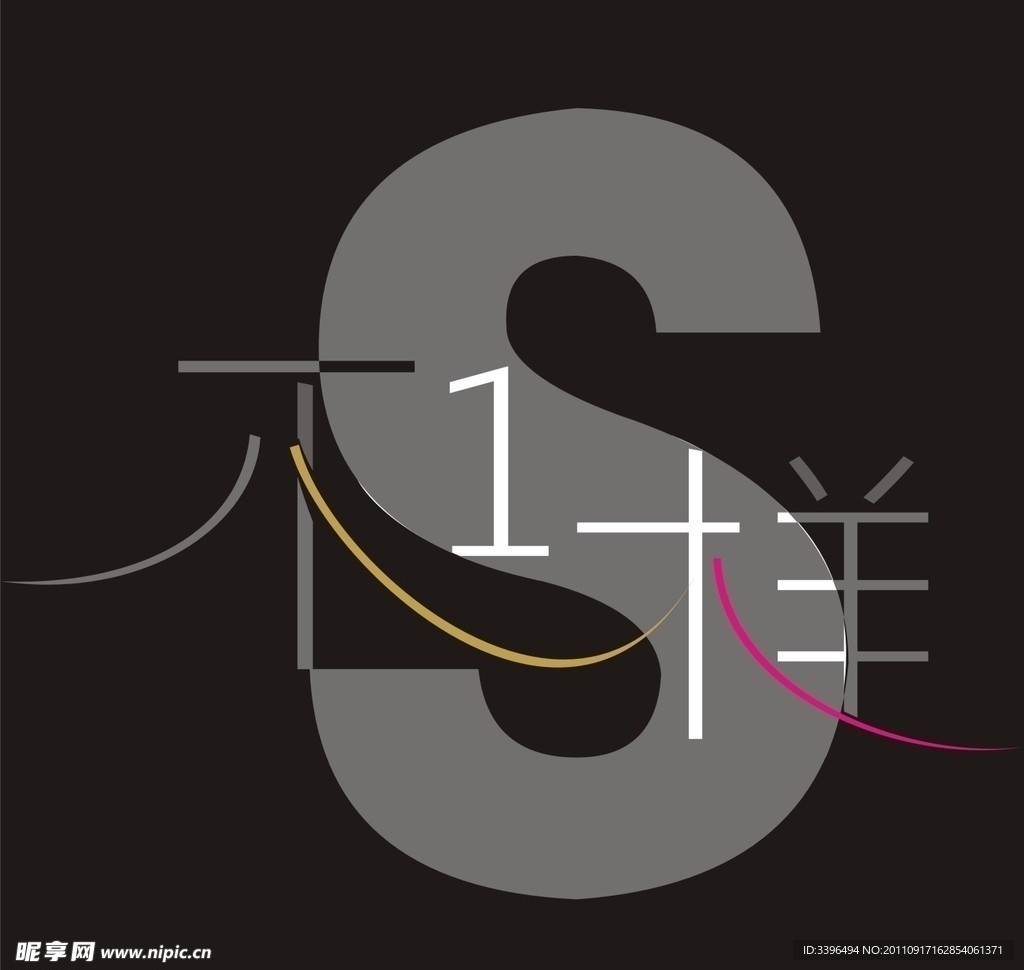 创意标志
