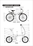 各种自行车说明书及零部件分部