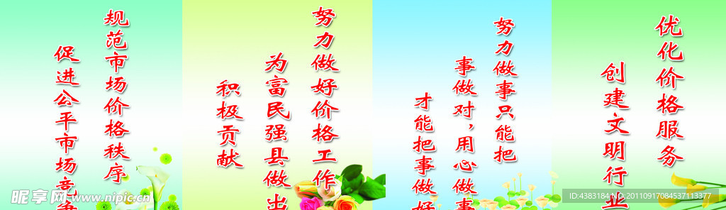 物价宣传画