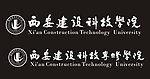 西安建设科技学院校徽