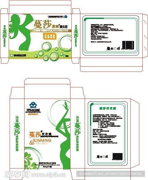 包装盒 美容 人像 女性