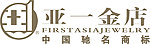 亚一金店