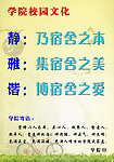 校园文化
