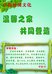 校园文化