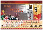 2012提日历