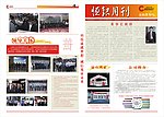 恒银金融月刊设计