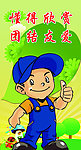 懂得欣赏