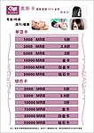 美容美发