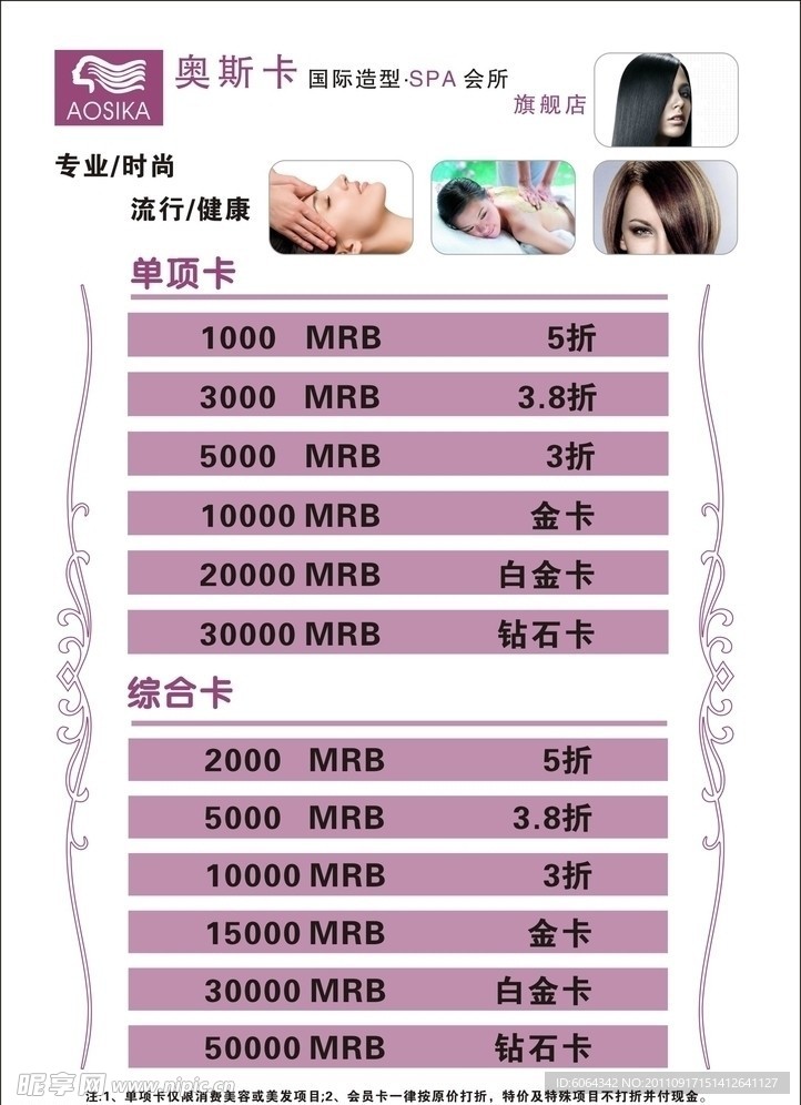 美容美发