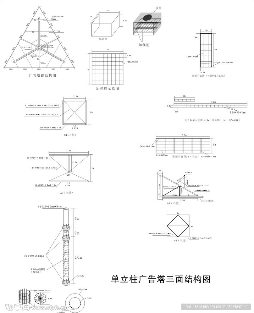 单立柱广告塔三面结构图