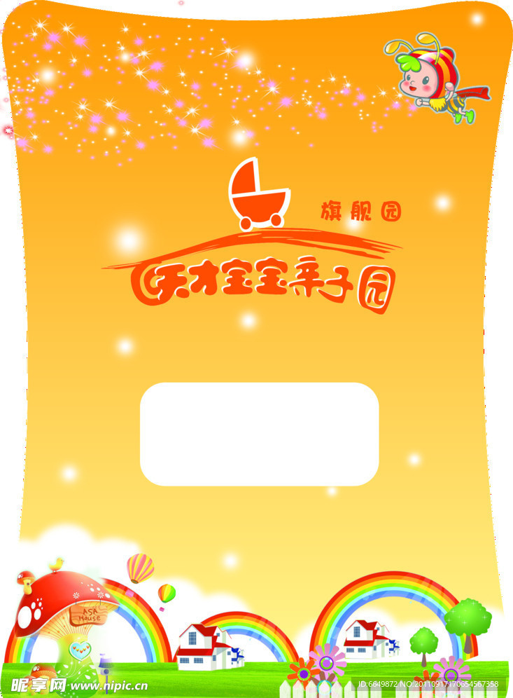 卡通背景