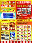 医药超市宣传单