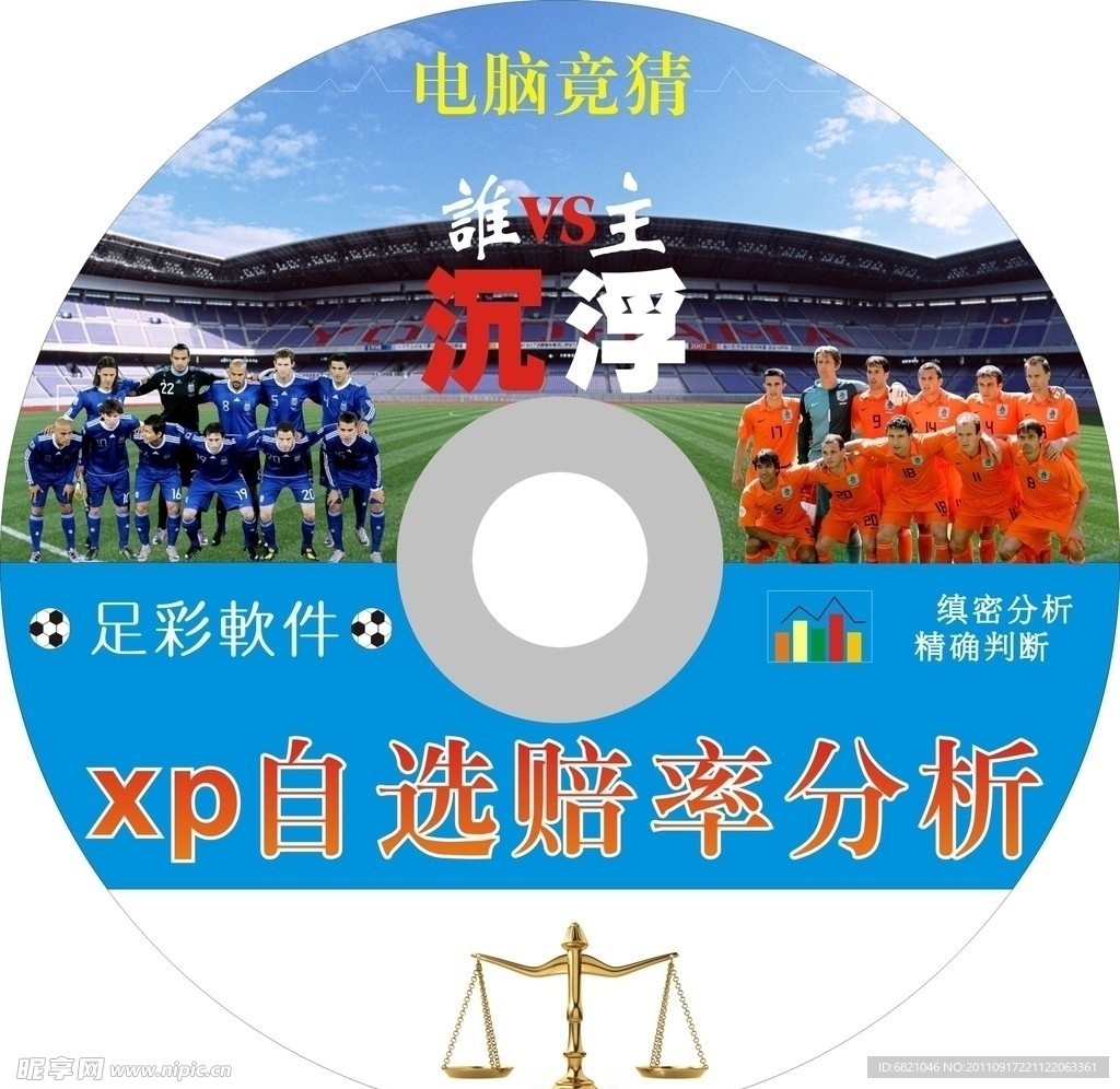 足彩cd