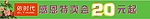 依时代特卖会广告
