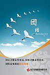 企业海报挂画