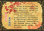花江狗肉宣传展板