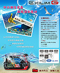 casio卡西欧相机海报设计