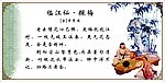临江仙 探梅