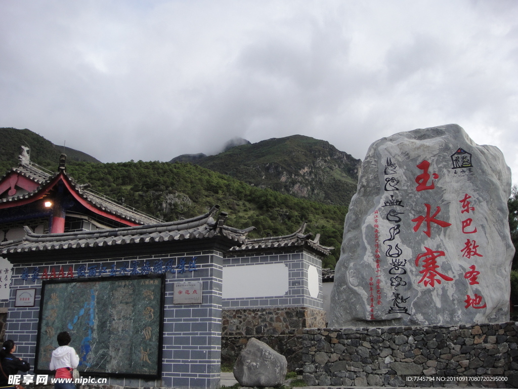 云南风景