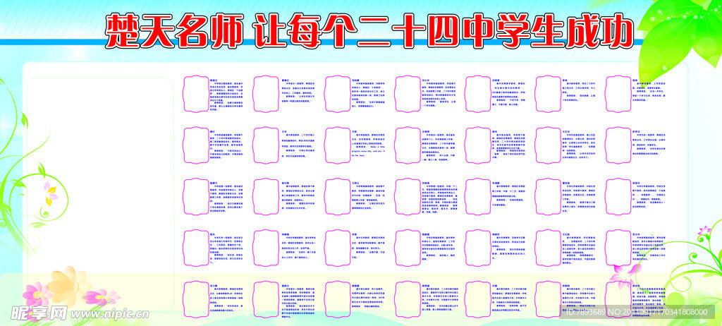 让每个二十四中学生成功