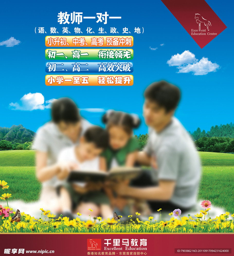 学生教育海报