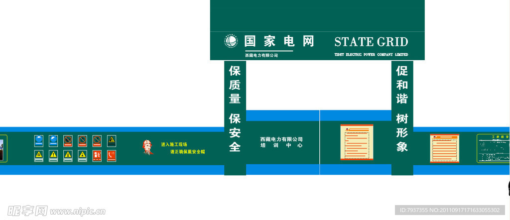 施工围墙广告