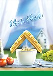 食品海报设计