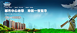 房产海报