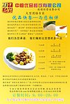 美食DM宣传单