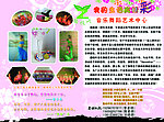 音乐舞蹈艺术中心海报