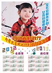 2012和2013年日历