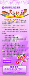 医院中秋展架