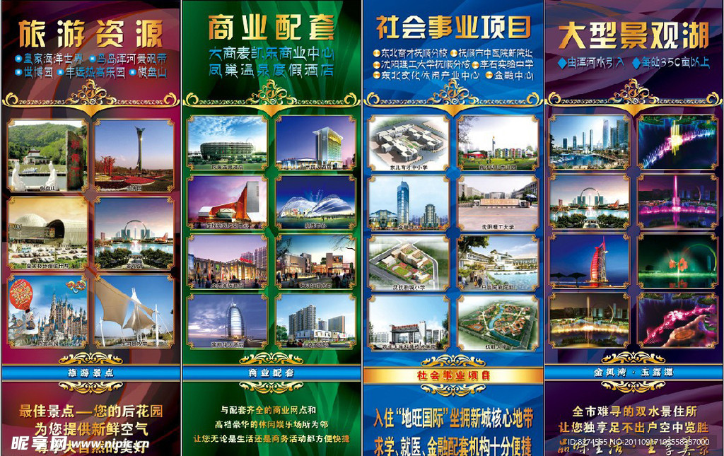 房地产展架