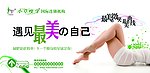 小草瘦身形象墙