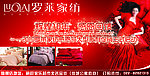 罗莱家纺