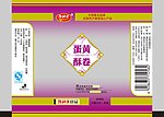 蛋黄酥卷