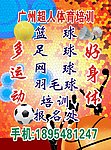培训海报