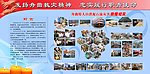 抗洪救灾展板