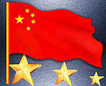 五星红旗