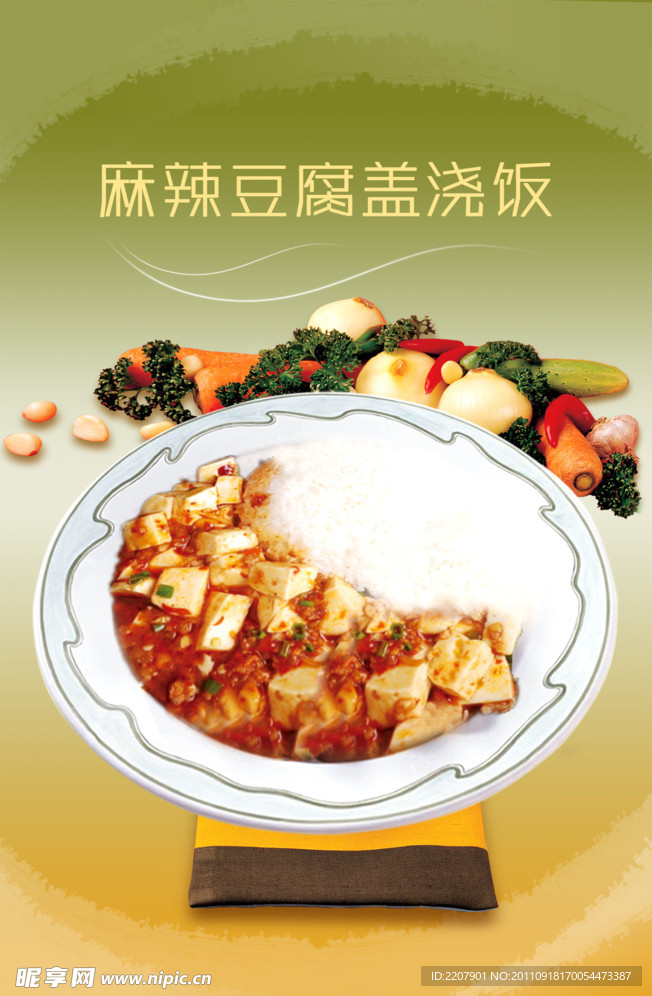 菜式展板