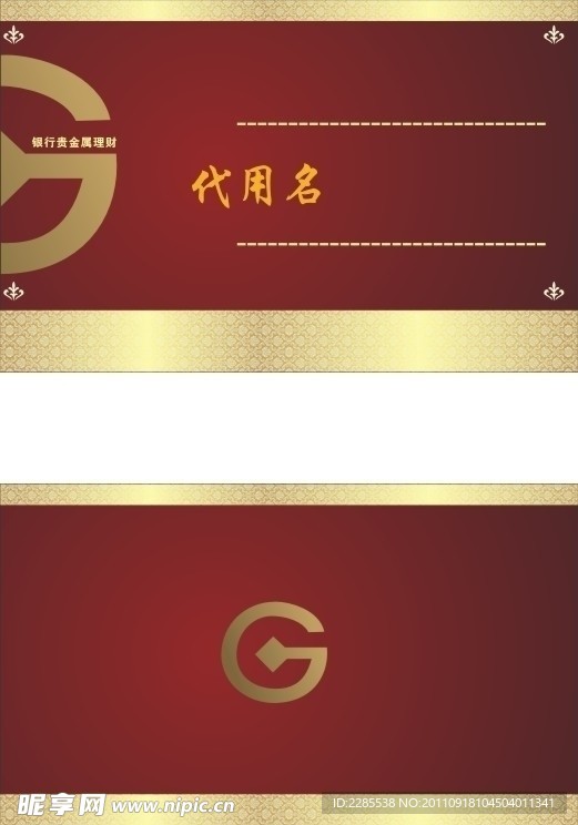 名片