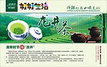 好好生活 龙井茶