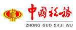 中国税务