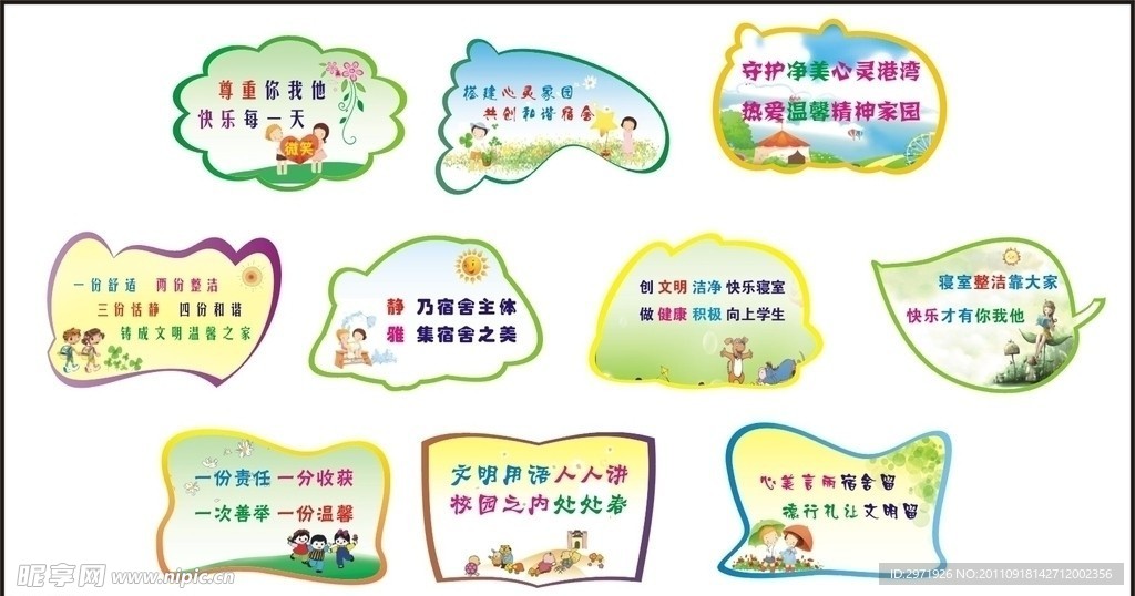 寝室文化