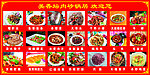菜牌