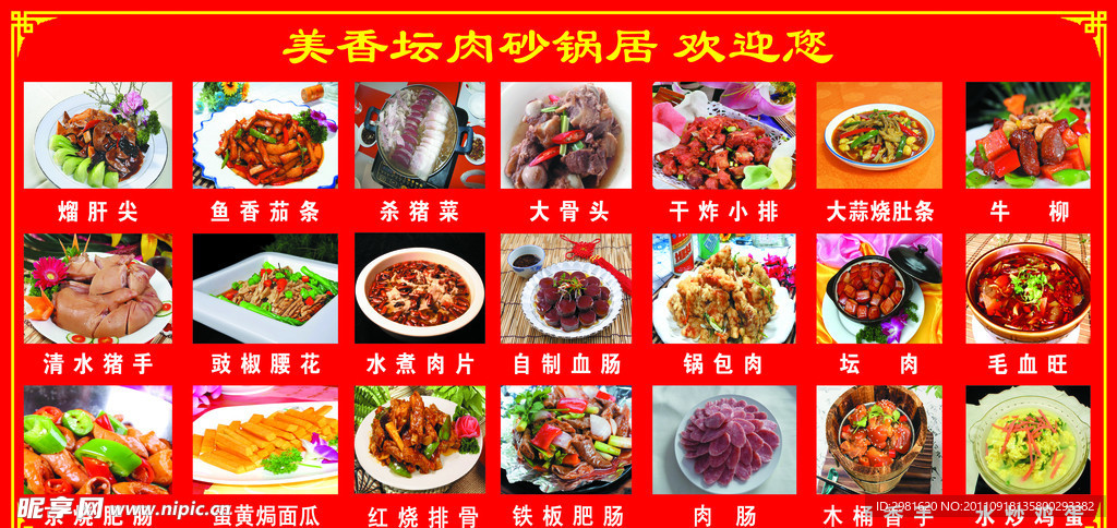 菜牌