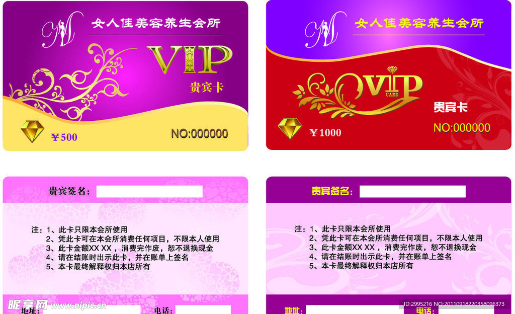 VIP贵宾卡