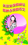 关注女孩健康