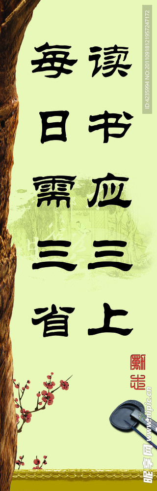洛社高中励志展板